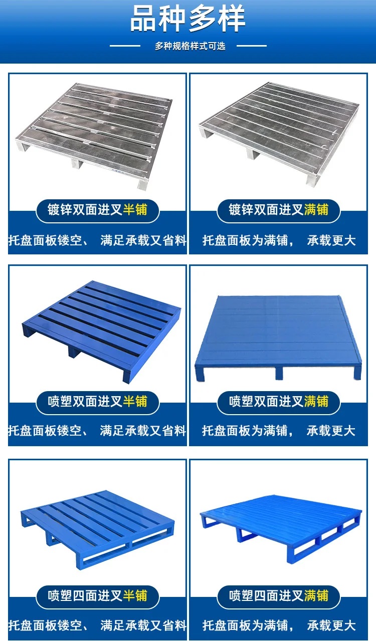 鋼托盤(pán)十大品牌