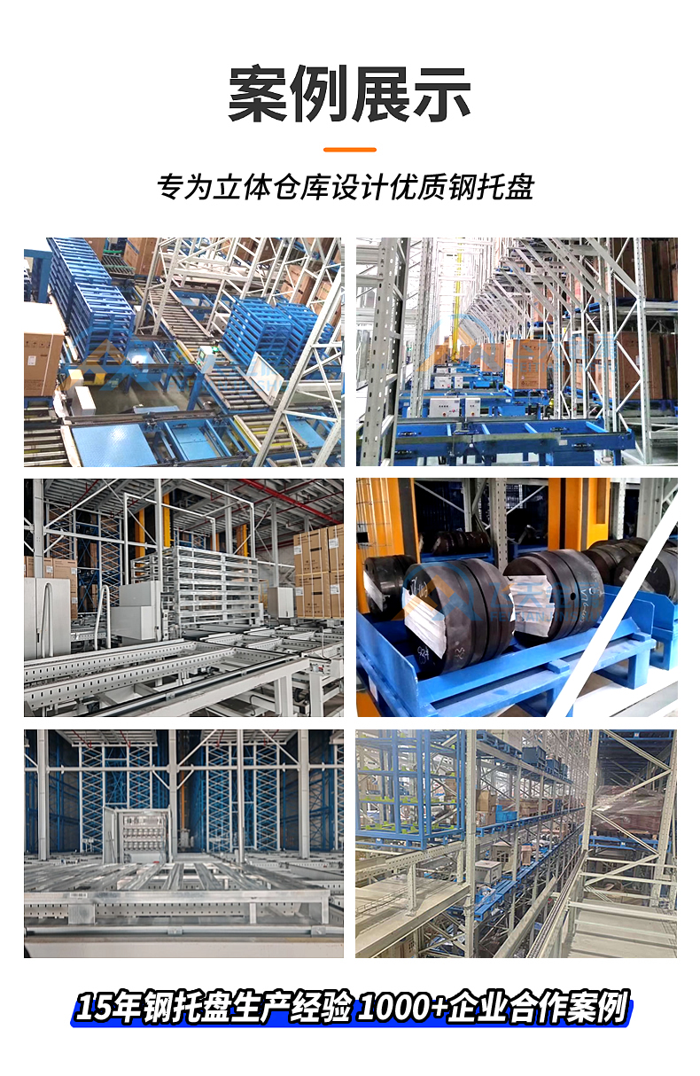 鍍鋅托盤使用場(chǎng)景